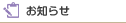 お知らせ｜一般社団法人 人間生活工学研究センター（HQL）